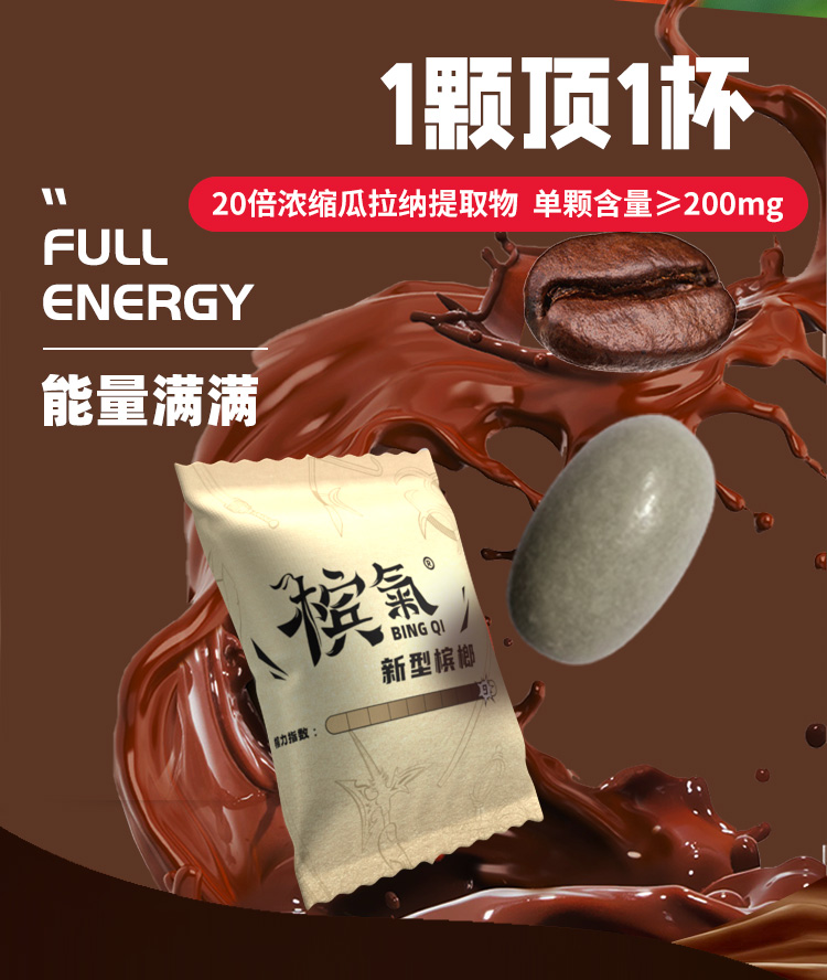 槟气-咖啡槟果-电商详情页_03.jpg