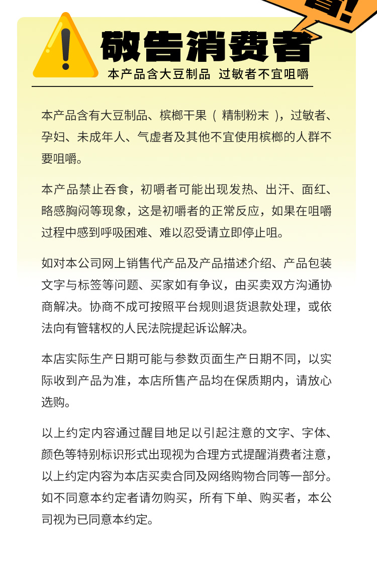 槟气-咖啡槟果-电商详情页_08.jpg