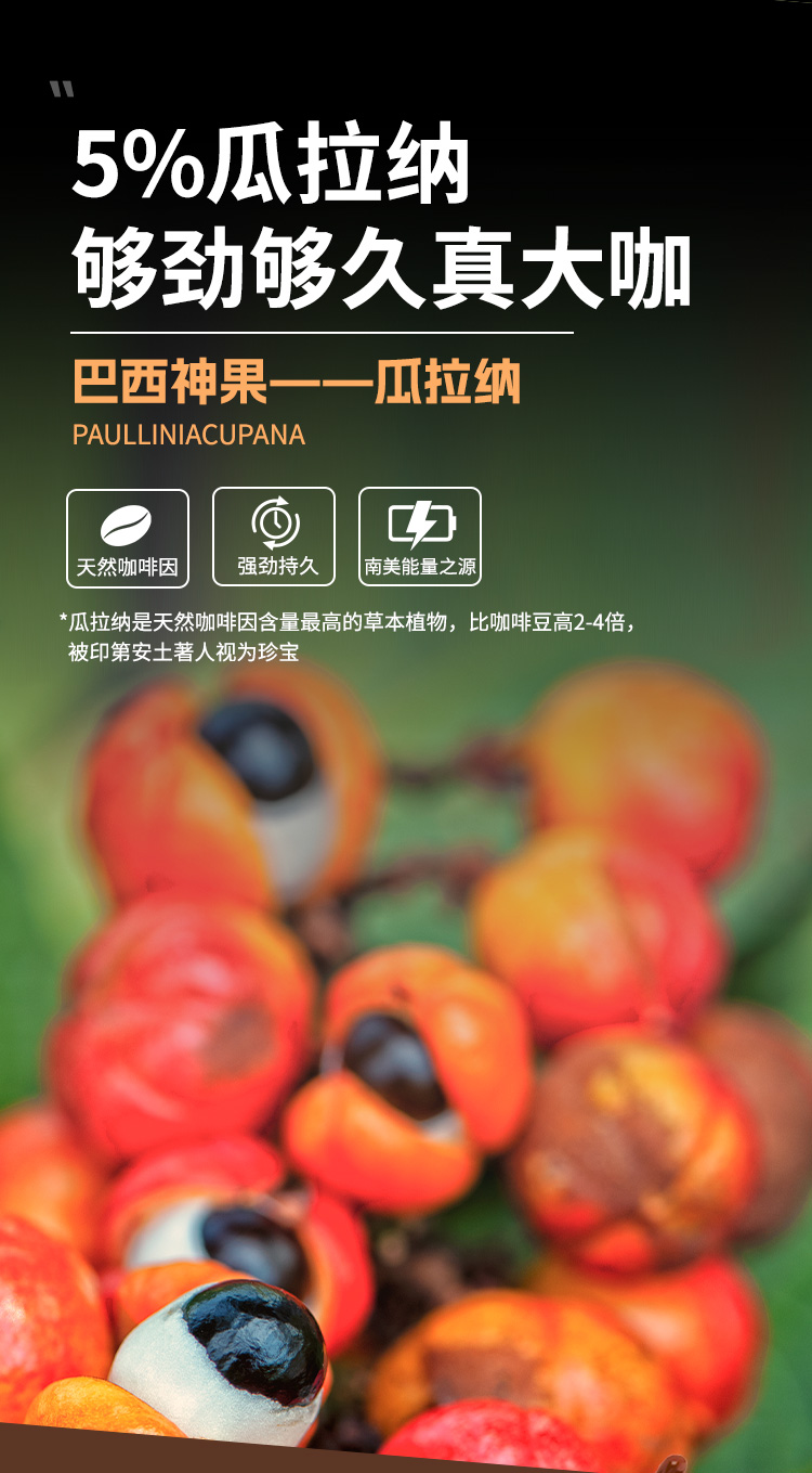 槟气-咖啡槟果-电商详情页_02.jpg