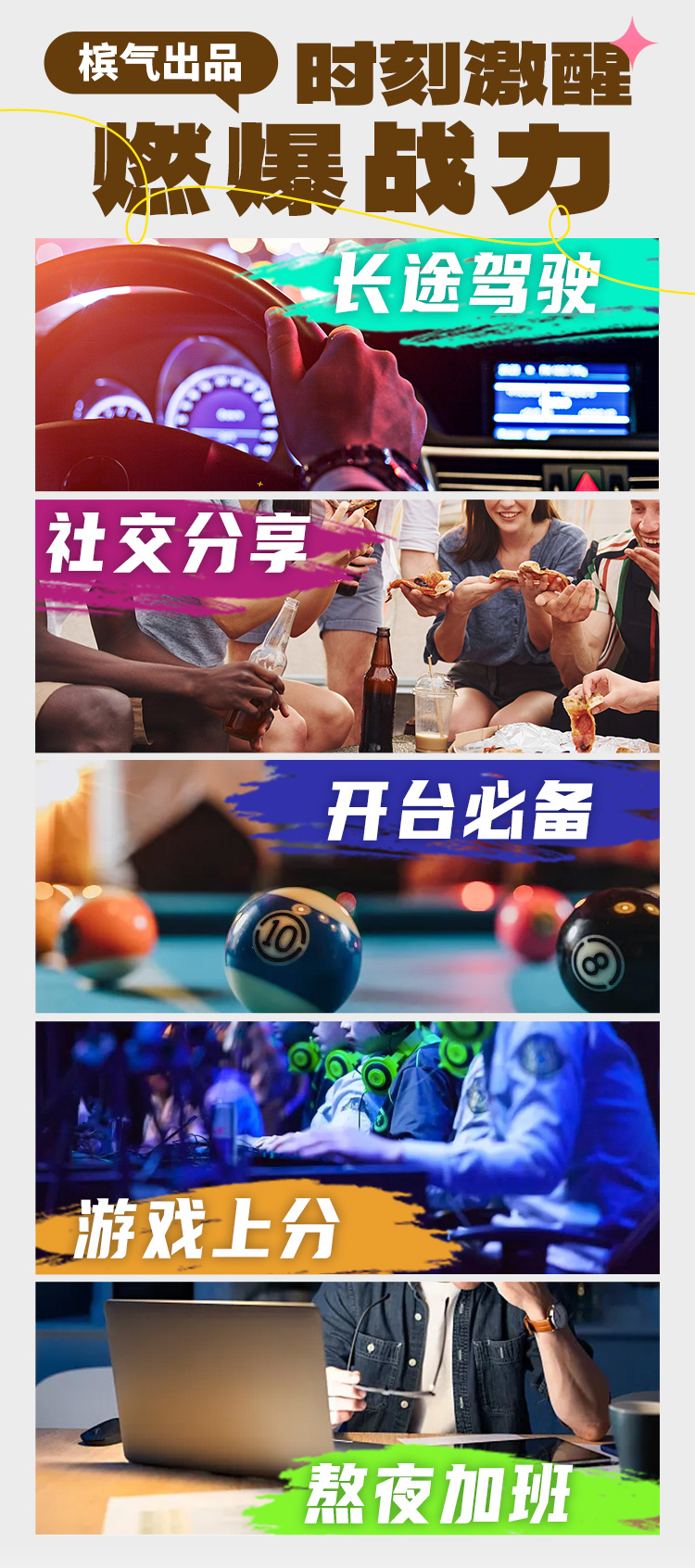 槟气-咖啡槟果-电商详情页_06.jpg
