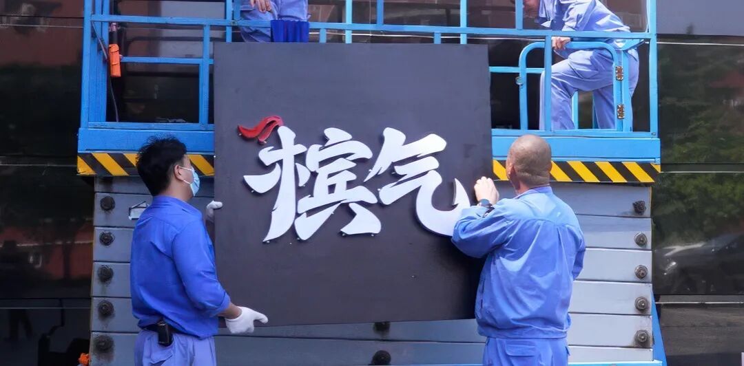 槟气品牌LOGO焕新升级:重塑产业名片 开启全新征程 - 槟气