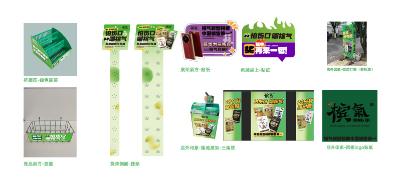 点位物料支持 终端品牌多露出