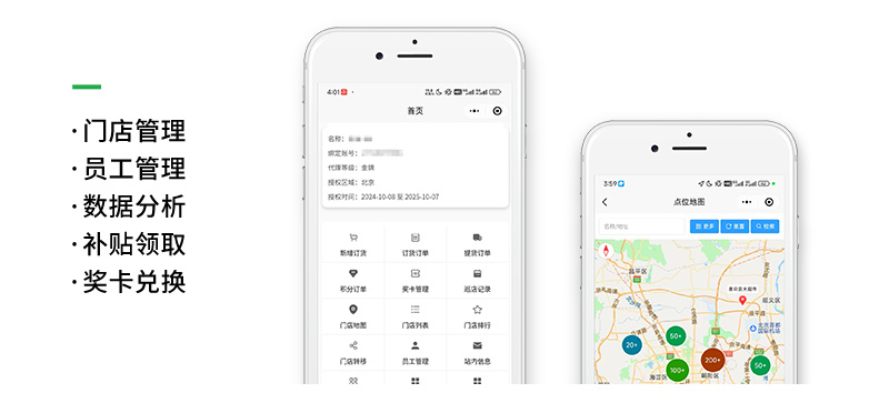 团队管理支持 槟气酷系统免费用