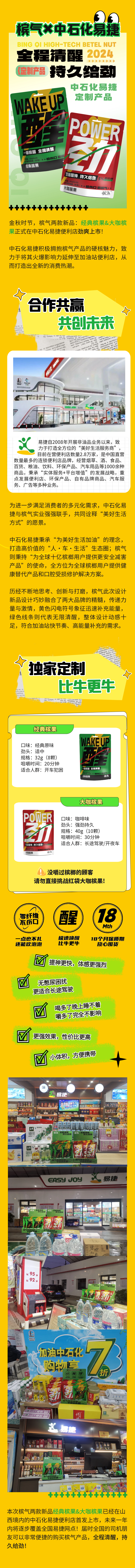 易捷.png